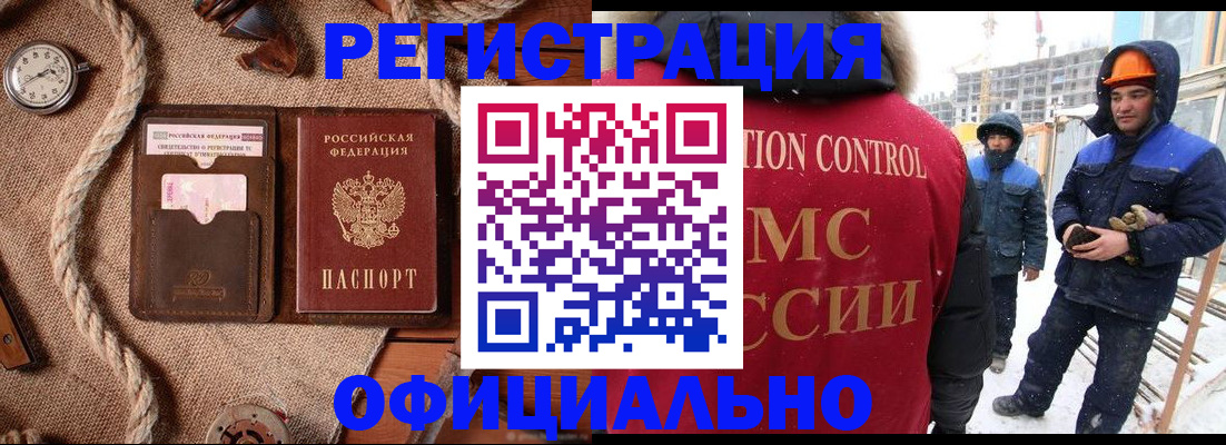 временная регистрация для школы в Вятских Полянах