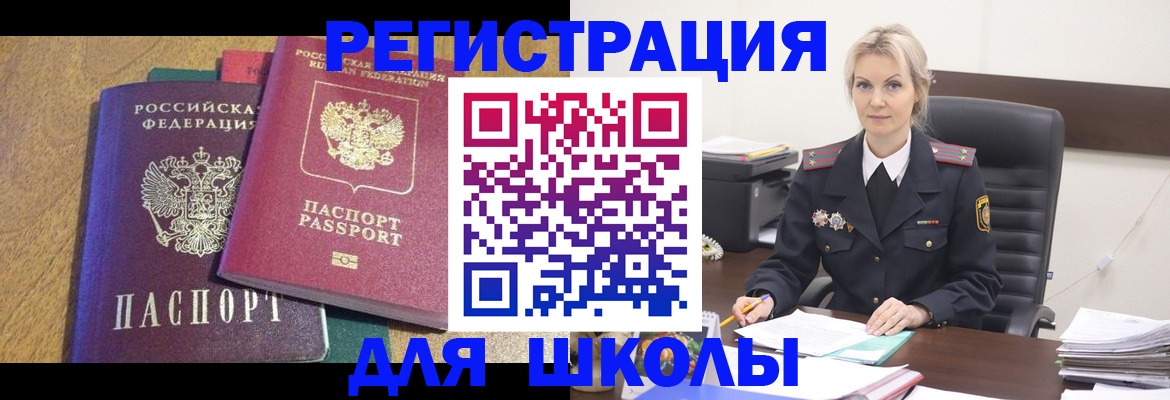 временная регистрация госуслуги в Вятских Полянах